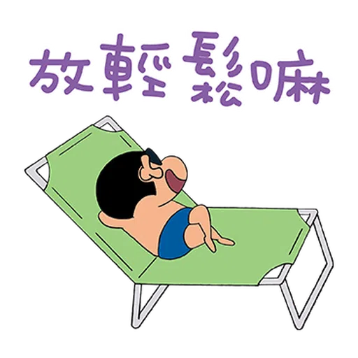 蠟筆小新特效貼圖 - Sticker 20
