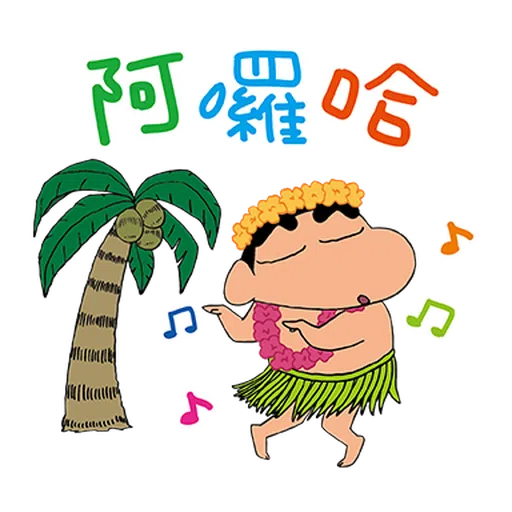 蠟筆小新特效貼圖 - Sticker 24