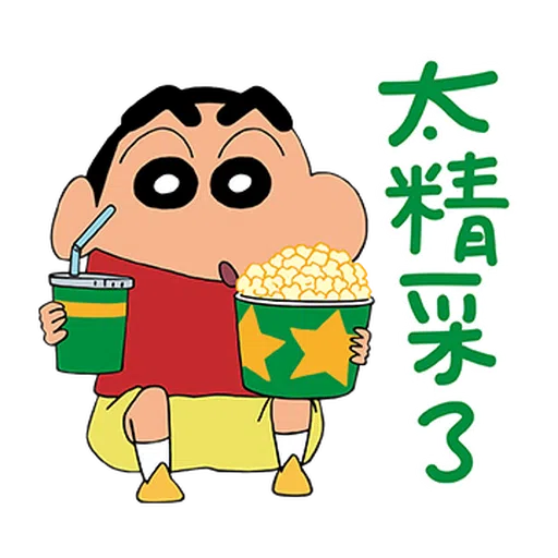 蠟筆小新特效貼圖 - Sticker 21