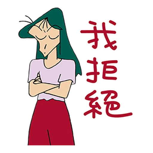 蠟筆小新特效貼圖 - Sticker 12