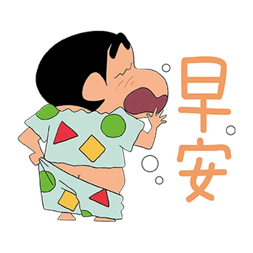 蠟筆小新特效貼圖 - Sticker 15