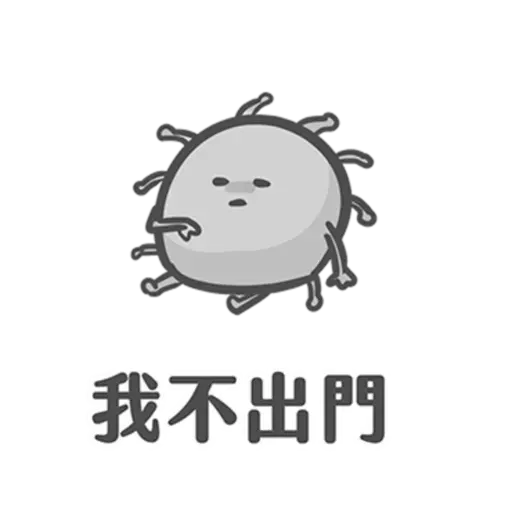 COVID-19病毒 meme - Sticker 22