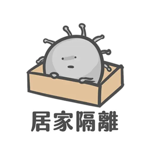 COVID-19病毒 meme - Sticker 20