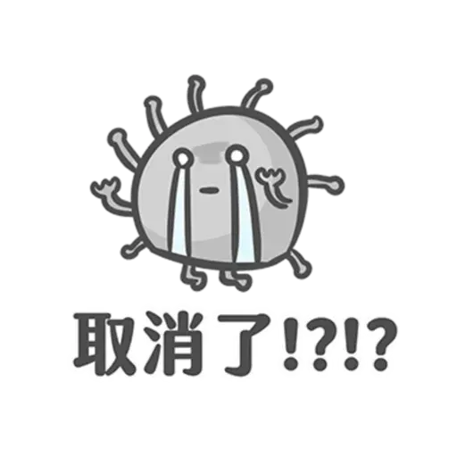 COVID-19病毒 meme - Sticker 29