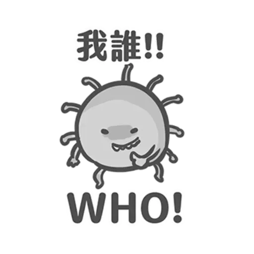 COVID-19病毒 meme - Sticker 27