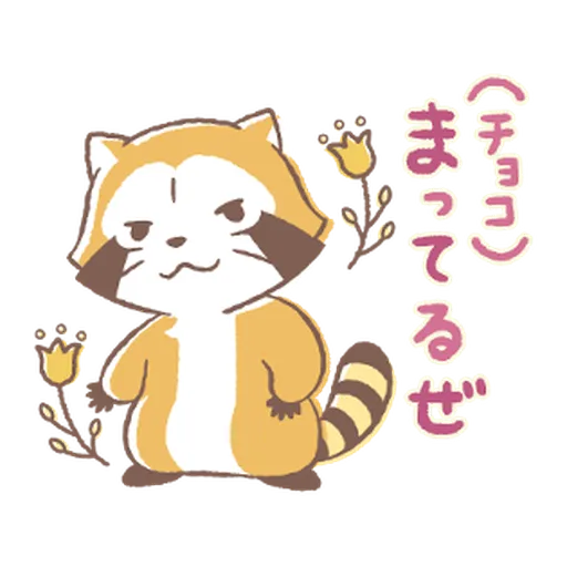 Rascal and Lily: Cordial Couple #1 - Sticker 18
