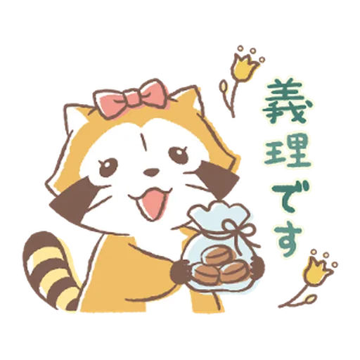 Rascal and Lily: Cordial Couple #1 - Sticker 19