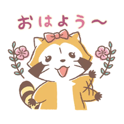 Rascal and Lily: Cordial Couple #1 - Sticker 9