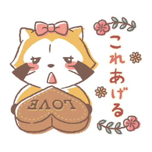Rascal and Lily: Cordial Couple #1 - Sticker 20