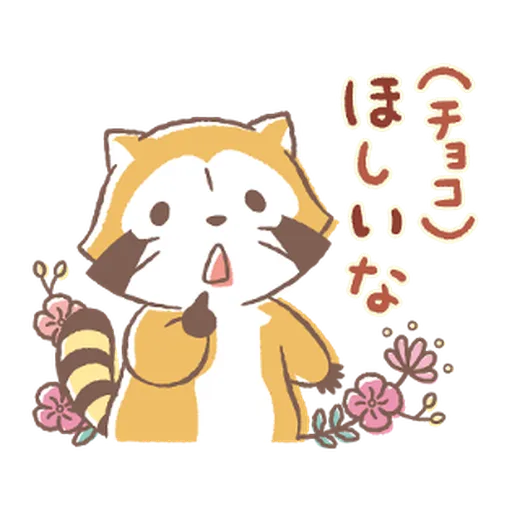 Rascal and Lily: Cordial Couple #1 - Sticker 17