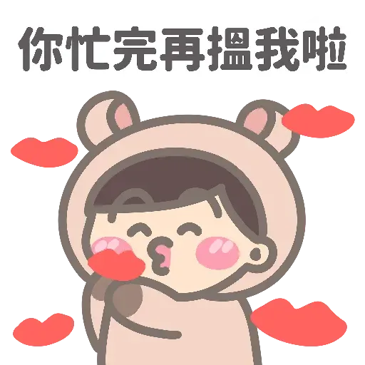 細路哥/莎莉仔/肉丸 - Sticker 14