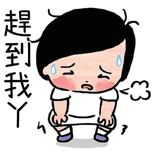 細路哥/莎莉仔/肉丸 - Sticker 21