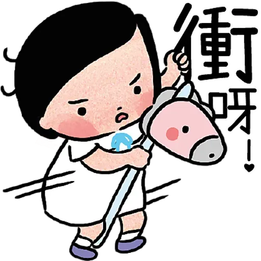 細路哥/莎莉仔/肉丸 - Sticker 22
