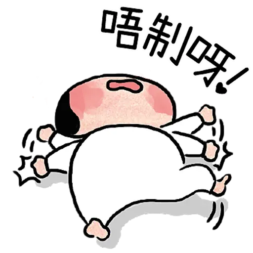 細路哥/莎莉仔/肉丸 - Sticker 30