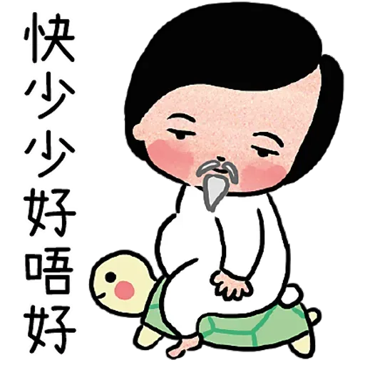 細路哥/莎莉仔/肉丸 - Sticker 20