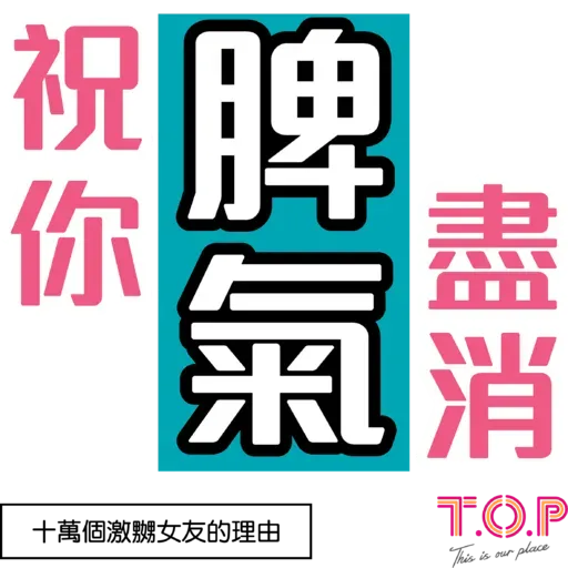 細路哥/莎莉仔/肉丸 - Sticker 15