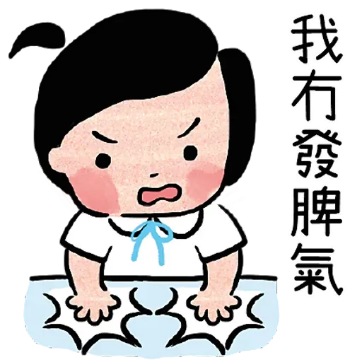 細路哥/莎莉仔/肉丸 - Sticker 28