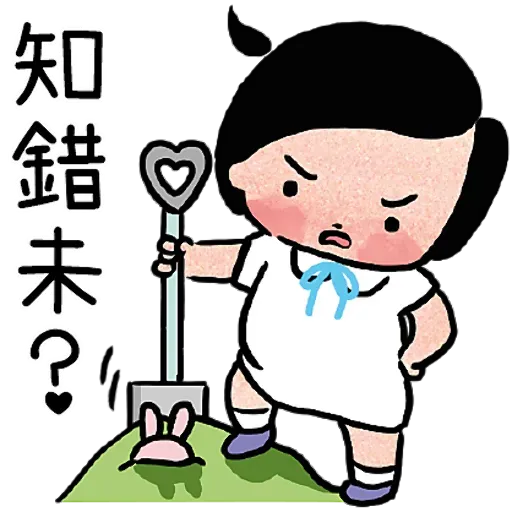 細路哥/莎莉仔/肉丸 - Sticker 17
