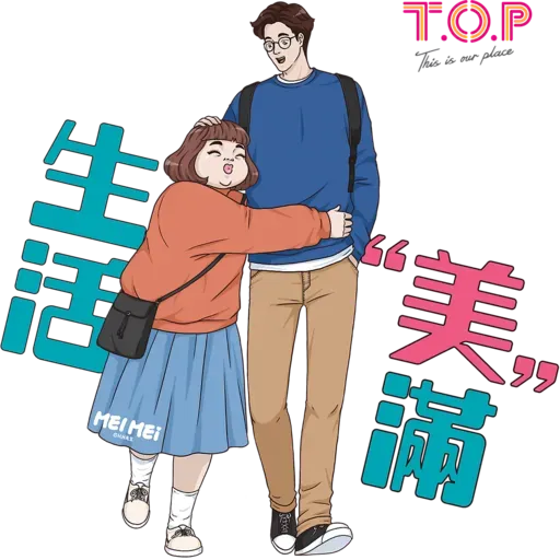 細路哥/莎莉仔/肉丸 - Sticker 16
