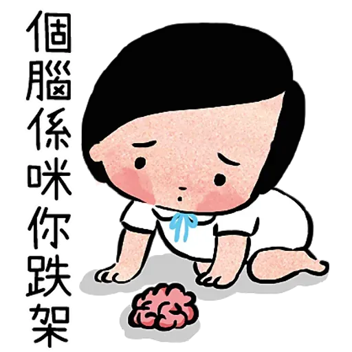 細路哥/莎莉仔/肉丸 - Sticker 26