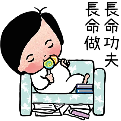 細路哥/莎莉仔/肉丸 - Sticker 27