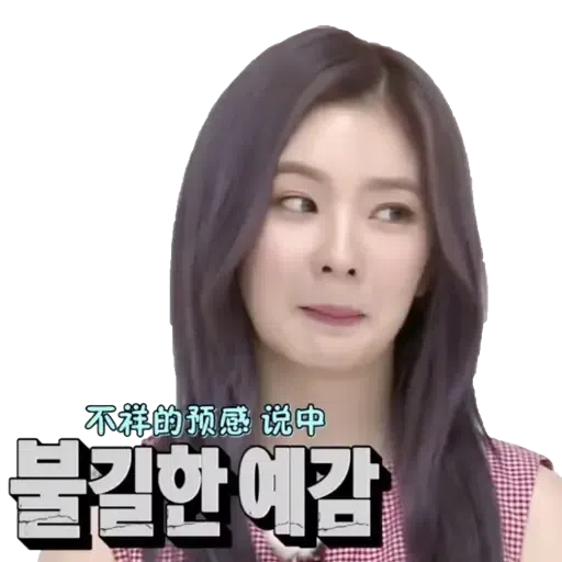 Red Velvet  - Sticker 9