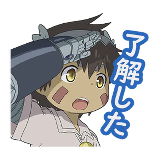 來自深淵 - Sticker 12
