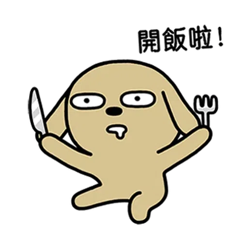 狗 - Sticker 21
