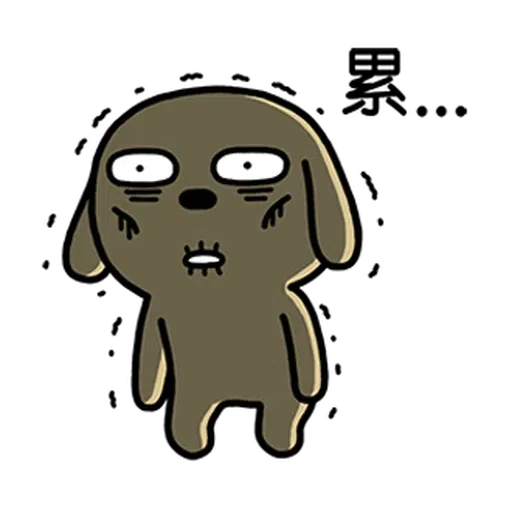 狗 - Sticker 24
