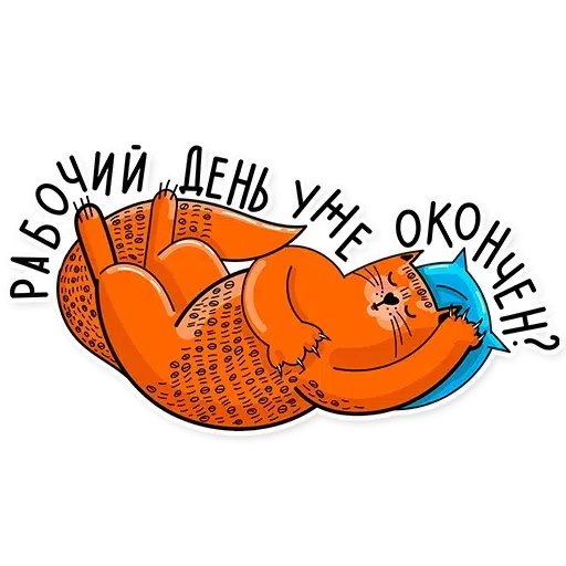 Office phrases - Sticker 11