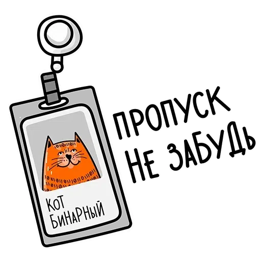 Office phrases - Sticker 16