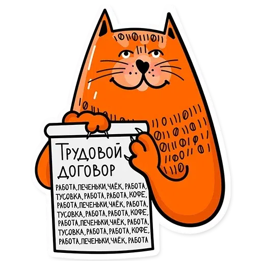 Office phrases - Sticker 12