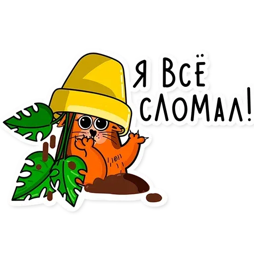 Office phrases - Sticker 9