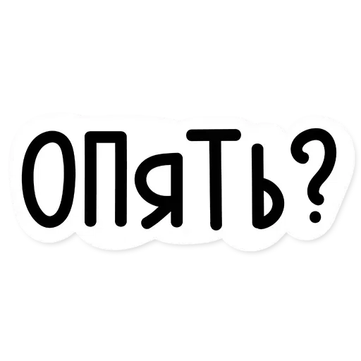 Office phrases - Sticker 15