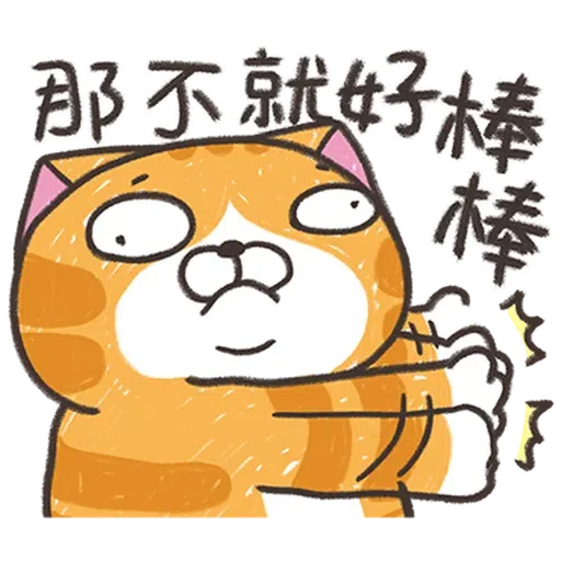 傻西 - Sticker 9