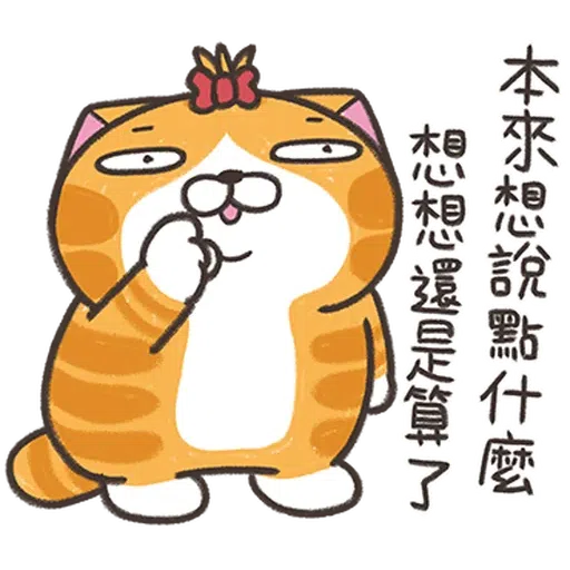 傻西 - Sticker 10