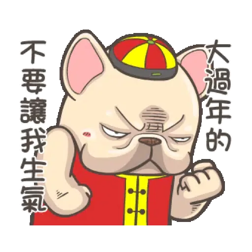 法鬥皮古-虎虎生風賀虎年(第23彈) (新年, CNY) GIF* - Sticker 20