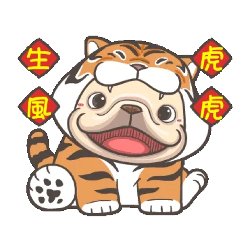 法鬥皮古-虎虎生風賀虎年(第23彈) (新年, CNY) GIF* - Sticker 12