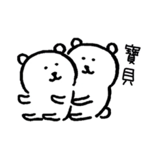 白熊1 - Sticker 20