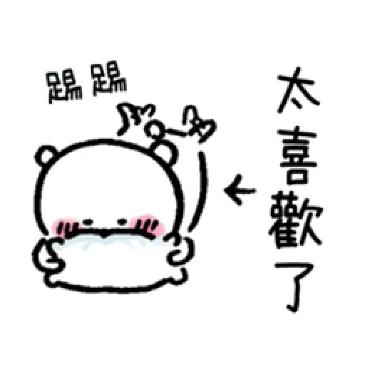 白熊1 - Sticker 28