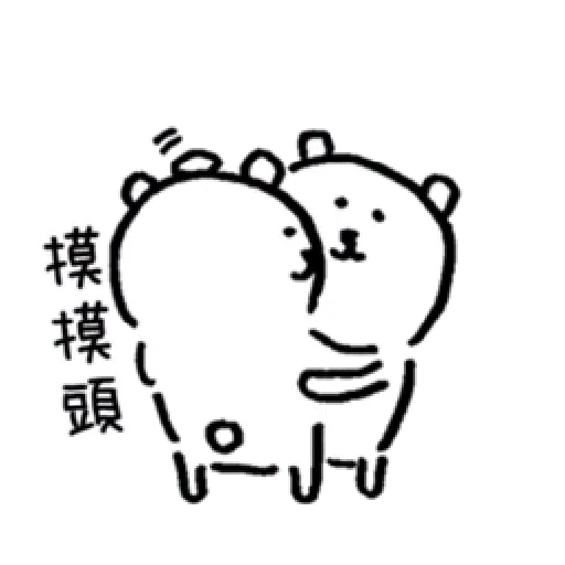 白熊1 - Sticker 17