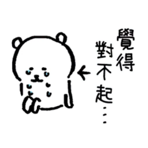 白熊1 - Sticker 13