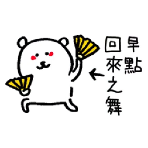 白熊1 - Sticker 10