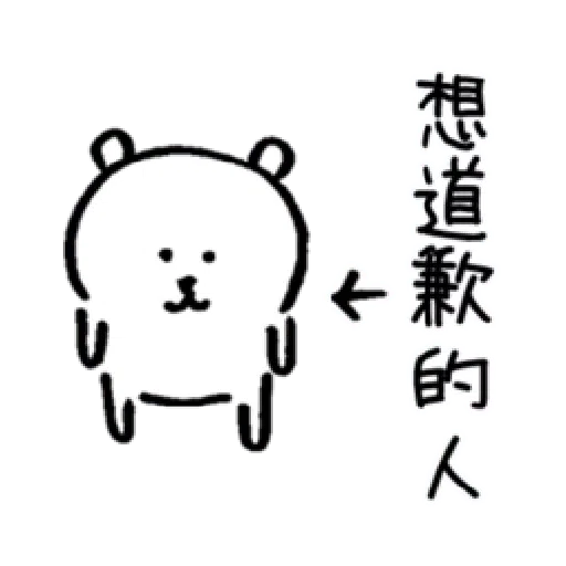 白熊1 - Sticker 15
