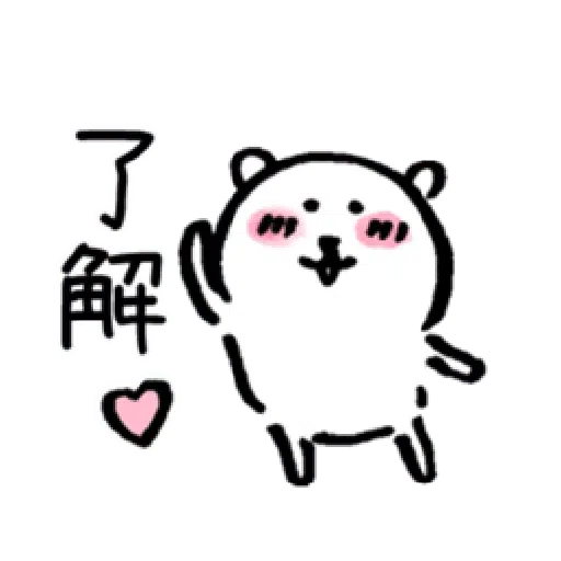 白熊1 - Sticker 24