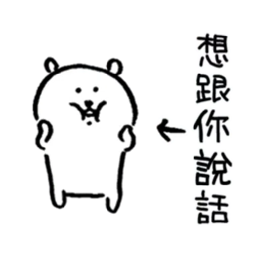 白熊1 - Sticker 25