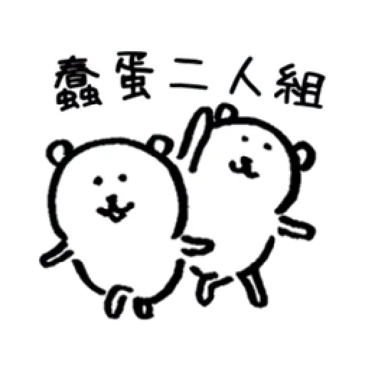 白熊1 - Sticker 21