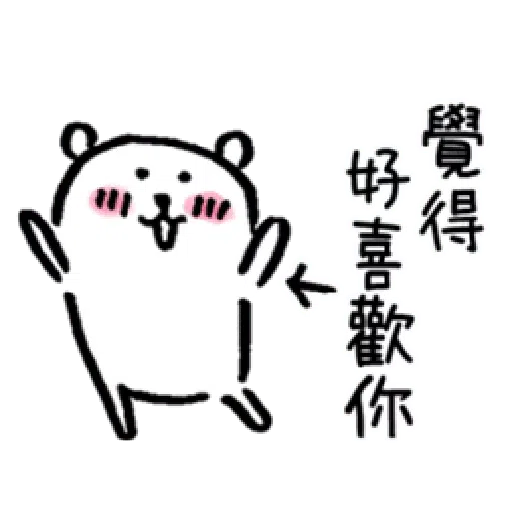 白熊1 - Sticker 27
