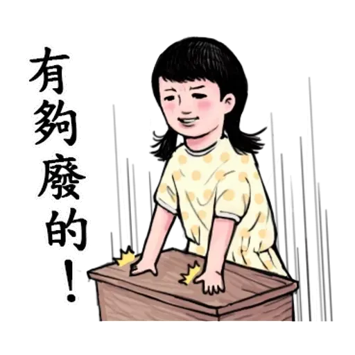 生活週記-1 - Sticker 13