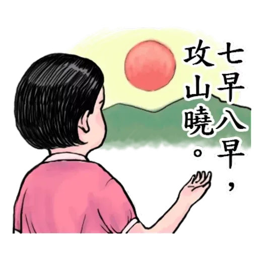 生活週記-1 - Sticker 12